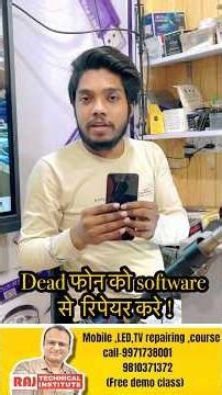 Dead ☠️ Mobile Solution | mobile repair tips | mobile repairing course #shortvideo #mobile