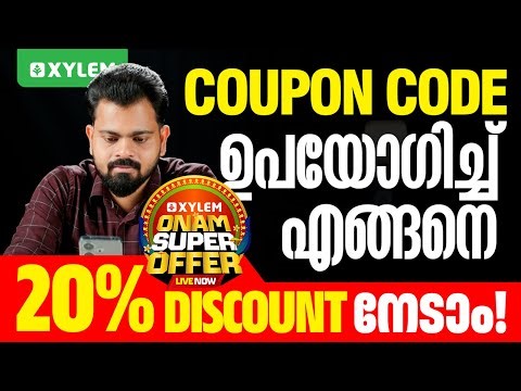 COUPON CODE ഉപയോഗിച്ച് എങ്ങനെ 20% DISCOUNT നേടാം! | Xylem NEET