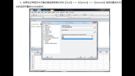 minitab下载安装-简体中文永久版 Minitab 21中文版免费下载
