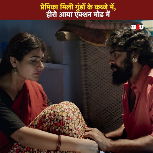 421K views · 10K reactions | प्रेमिका मिली गुंडों के कब्जे में, हीरो आया एक्शन मोड में | Asli Rakhwala | South Movie | Hindi Dubbed | Super Hit Movie | B4U Movie #southmovie #HindiDubbed #action #SuperhitMovie #B4U #movieclips #Natakam | B4U Movies | Facebook