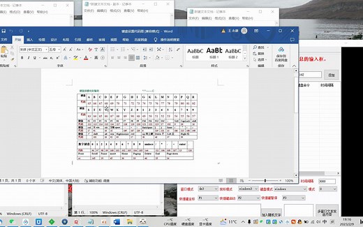 多窗口键盘鼠标同步点击教程