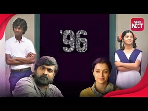 96: Reunion of Hearts❤️ | Vijay Sethupathi | Trisha | Full Movie on Sun NXT
