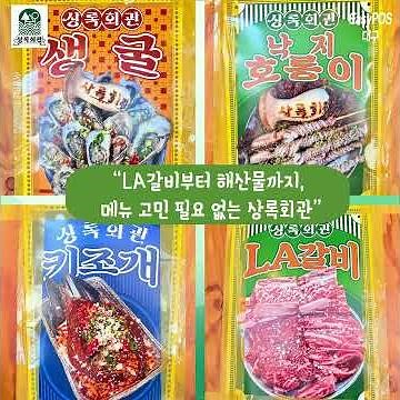 이지포스대구 상록회관 고성점 나이스플러스오더 22대 설치현장