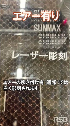 【加工ノウハウ】アクリル彫刻の透明度を変える