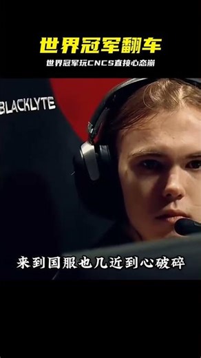 How pure can CNCS really be? Even the world champion almost had his resolve shattered! #csgo #CNC...