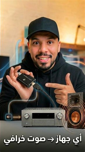 USB Sound Card: How to connect it to any receiver and output sound to a speaker with professional...