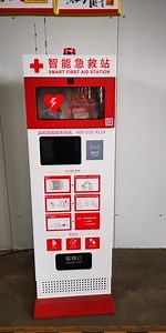 [Hot Item] First Aid Cabinet Automated External Defibrillator (AED box)
