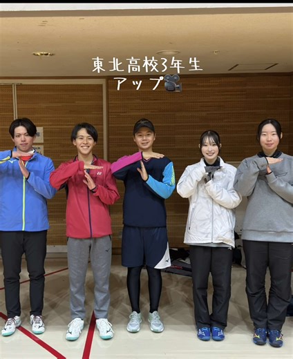 東北高校ソフトテニス部の成績紹介