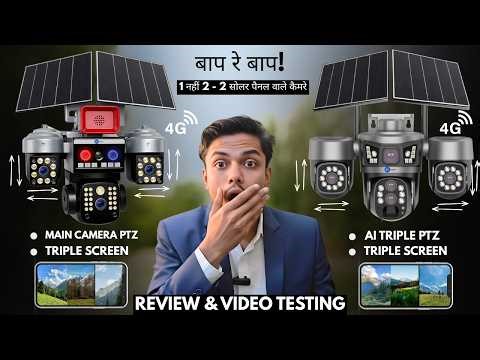 India's No.1 Dual Solar Panel 4G CCTV Cameras | Review & Video Testing | Maizic Smarthomes