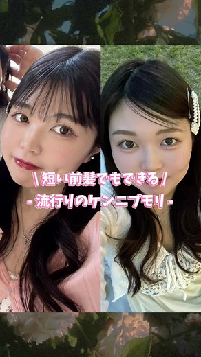 伸ばしかけ前髪アレンジの簡単方法