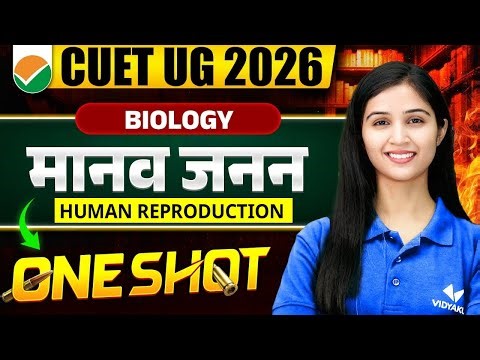Class 12 Biology Human Reproduction | One Shot Class | मानव जनन Complete Concepts, PYQs, MCQs | CUET