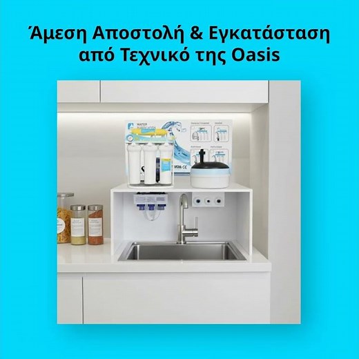 Φίλτρα Νερού Oasis - Όλοι οι Τύποι