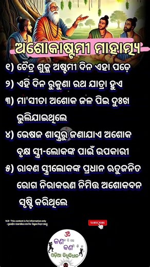 Ashokashtami 2026. #odiashorts