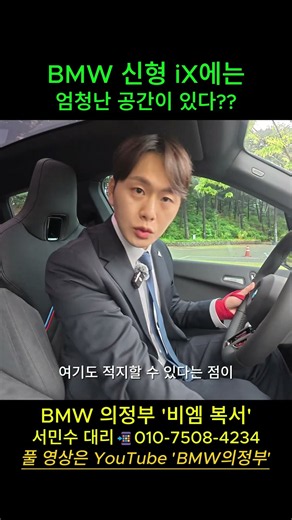 Why the BMW iX xDrive45 interior is actually amazing | From wireless charging to the panoramic gl...
