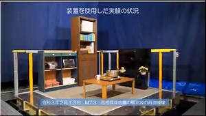 【実験動画などをＷＥＢ上で公開!!】 #消防技術安全所 では、生活の安全安心に役立つ実験動画などを、「検証成果発表会・業務公開」として、ＷＥＢ上で公開しています！様々な検証動画もアップしていますので、ぜひご覧ください！ 詳細→https://www.tfd.metro.tokyo.lg.jp/hp-gijyutuka/index.html #東京消防庁 #実験 | 東京消防庁