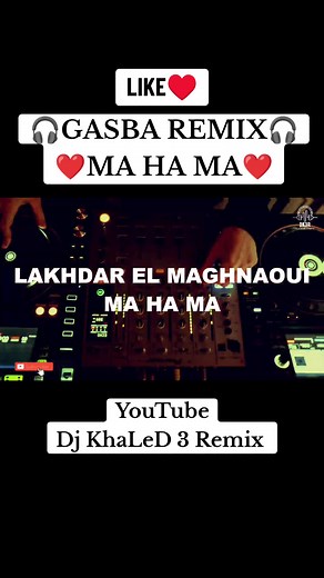 غسبة ريمكس لكُورَة المخناوي: مَا هَـا مَا