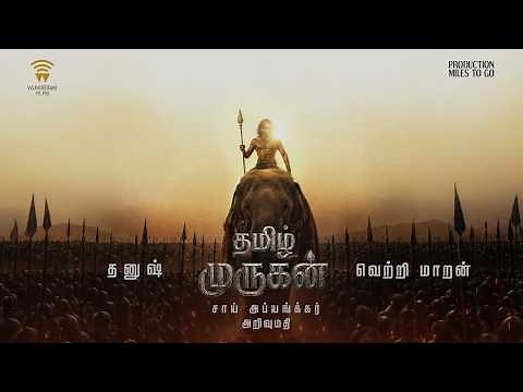 Thamizh Murugan - Official First Look | Dhanush | Vetri Maaran | Sai Abhyankkar | Arivumathi