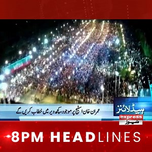 606K views · 44K reactions | 8 PM Headlines - Express News For More: https://www.express.pk/live/ | Express News | Facebook
