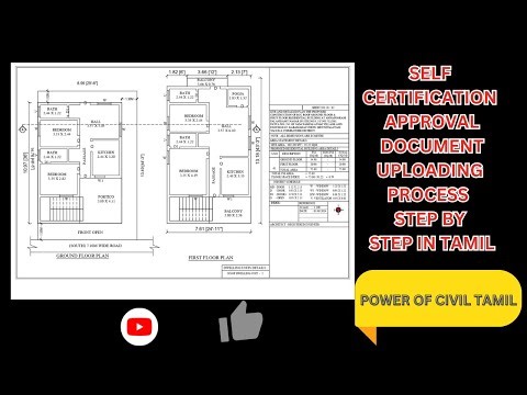 SELF CERTIFICATION DOCUMENT UPLOADING PROCESS STEP BY STEP IN TAMIL