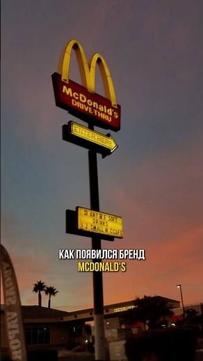 How the first McDonald's was created #interestingfacts #successstory #history