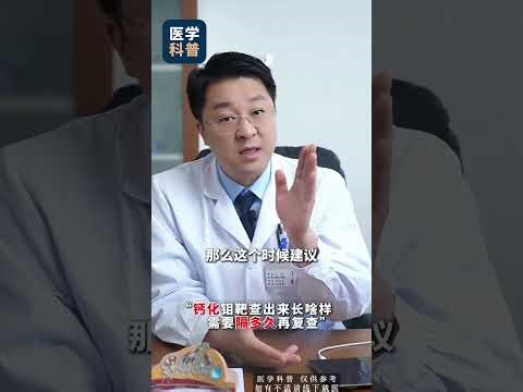 Unveiling Benign Calcification: Molybdenum Target Insights