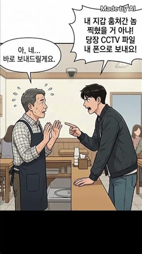 무심코 저지르는 개인정보보호법 위반 2가지 (CCTV, 번호 유포) #대구형사변호사 #법