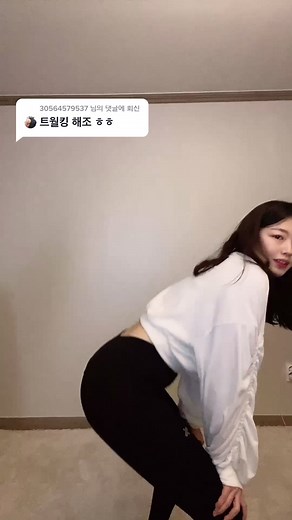 트월킹 배우는 방법과 의자 만들기