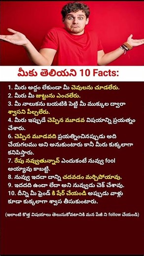 10 Facts | About You That Will Trick Your Brain #shorts#youtubeshorts