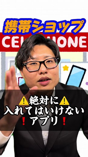 QRコードの安全な読み取り方