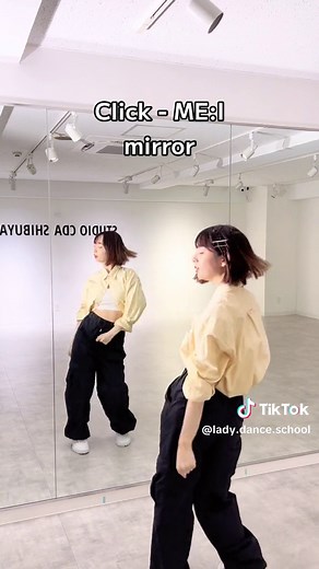 ミーアイクリックダンス反転の楽しみ方