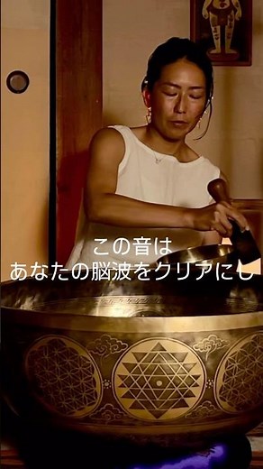 シンギングボウルの音を使って身体の中にためた感情を解放しましょう #シンギングボウル