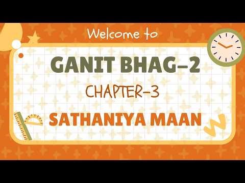 CHAPTER-3 | CLASS-2 | TEJAS AADHUNIK GANIT-2| STHANIYA MAAN | PRAKASH GLOBAL | ‪‪@TinTinTV900‬