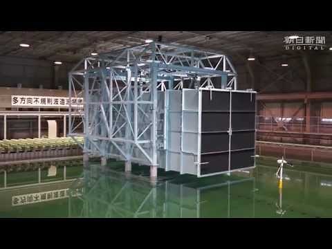 洋上風力発電の実験施設初公開