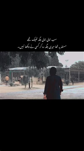 Urdu Poetry on Life's Unseen Struggles