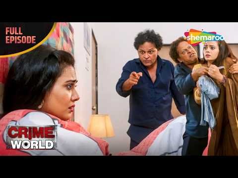 ওয়াচম্যান বানালো গোপন ভিডিও | ক্রাইম ওয়ার্ল্ড | Crime World Bangla | Full EP | নতুন কাহিনী 2026