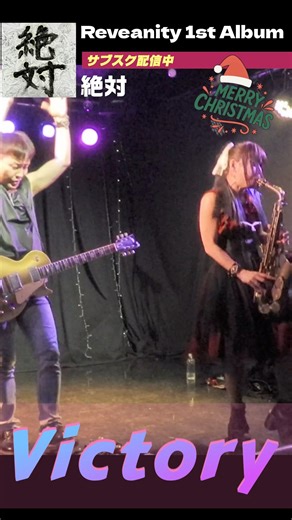 Victory / インストを壊しに来た‼️Reveanity