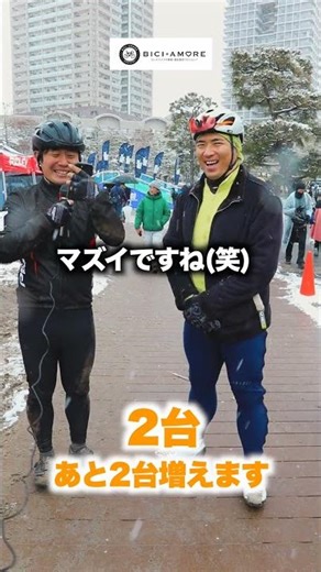 [We asked cyclists a question #30] How many bicycles do you own? [Bici Amore Yokohama Store] #sho...