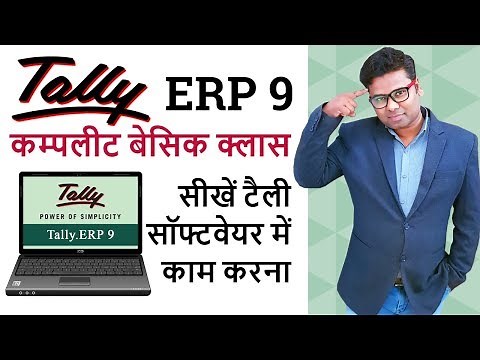 Tally ERP 9 Full Tutorial in Hindi - Tally ERP 9 in Hindi - Tally Erp. 9 Complete Basic Class