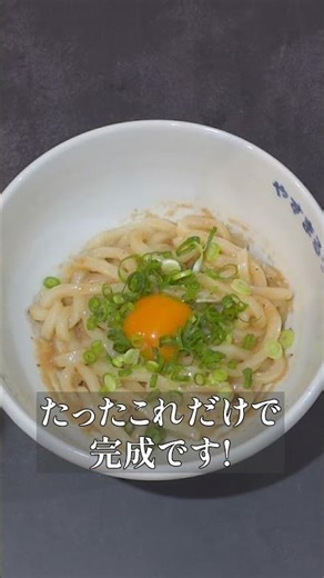 Devilish Mentaiko Butter Kamatama Udon made with "Yasumaru Dashi" #YasumaruDashi