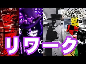 【見捨てられた】ノリのリワークスキン四種類を使ってみた！【ロブロックス/Roblox】【Forsaken】