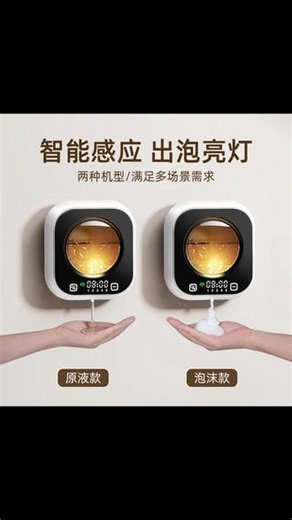 洗漱台一定要有一个 #感应洗手液机 真的是解放双手，懒人必备，卫生健康 #自动洗手液机 #洗手机 #清洁神器 #开箱