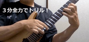 【指の筋トレ】高速トリルで動かぬ指も動く！フィンガリング練習法。