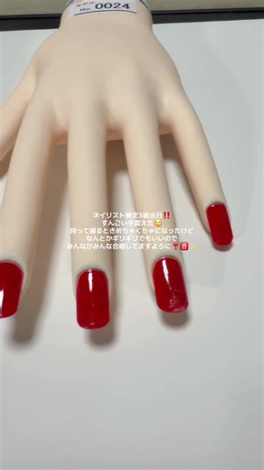 ネイリスト検定3級の緊張と合格の願い