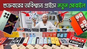 8K views · 86 reactions | Mobile Phone Price In Bangladesh  New...