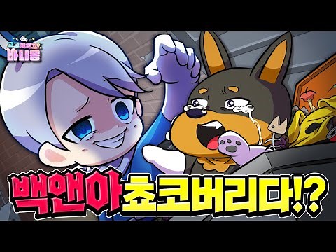 The final episode of the Back and Ah anime! Choco is abandoned... [Go Go Catch! Bunnymon]