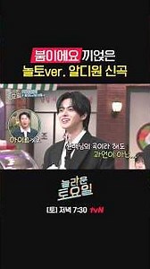 붐 다이어(?) 포인트 안무 레슨#놀라운토요일 | amazingsaturday EP.431