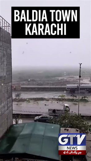 Heavy Rain In Baldia Town Karachi | Rain Predicted Karachi | Karachi Today Weather Updates