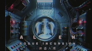 【D HUNTER】科幻冒险游戏《异形侠盗入侵Alien Rogue Incursion》全中文剧情（完）