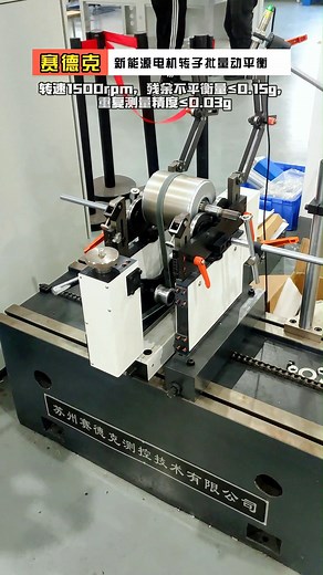 Batch dynamic balance correction of new energy motor rotor - Zero...