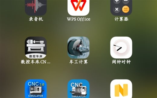 CNC Simulator free外圆弧槽切循演示